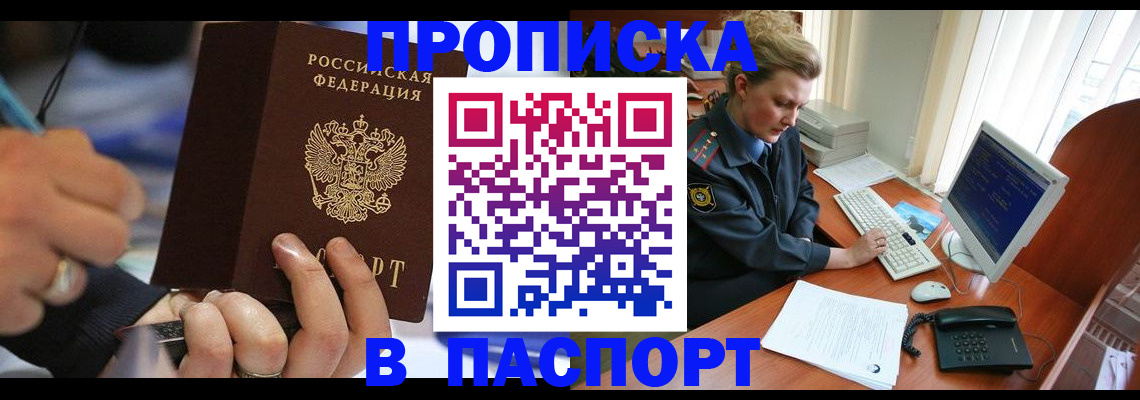 прописка регистрация в Волчанске