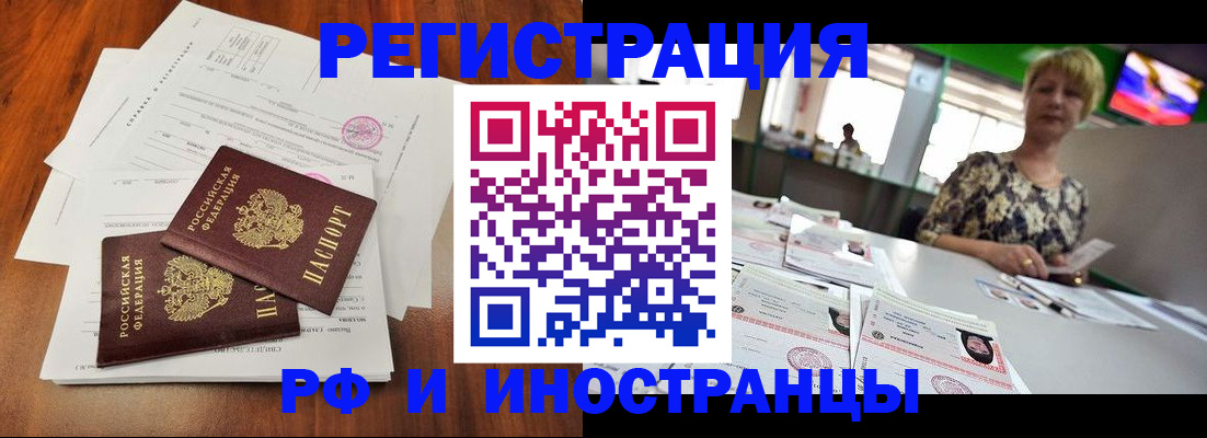 прописка иностранных граждан в Волчанске