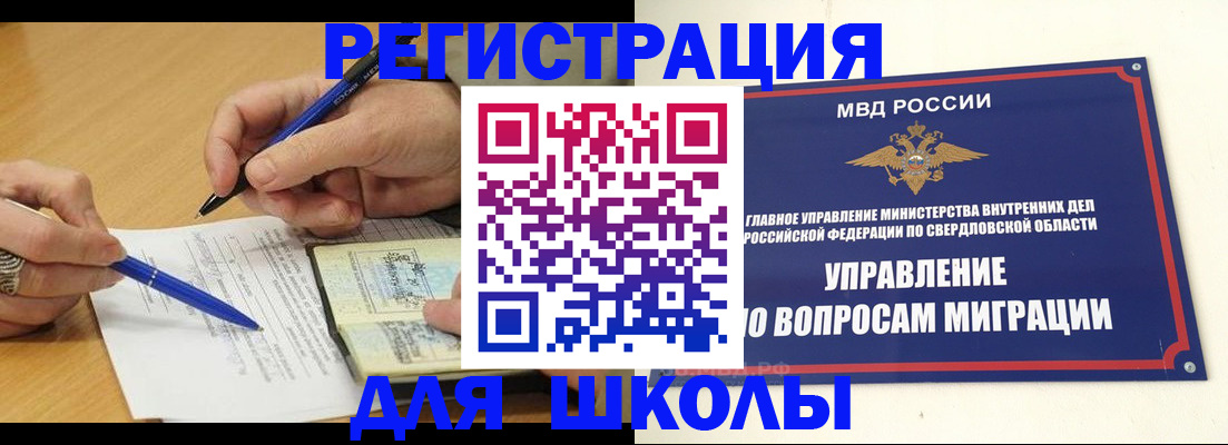 временная регистрация недорого в Волчанске