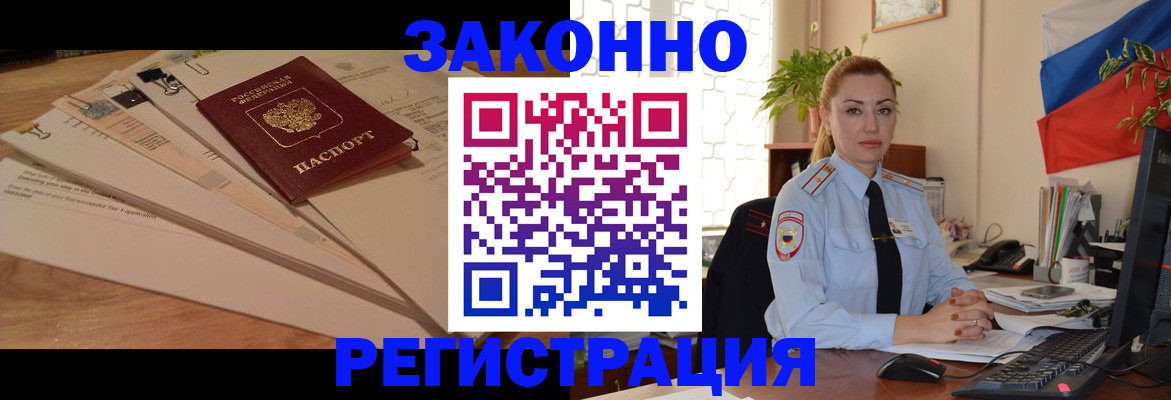 где прописаться в Волчанске