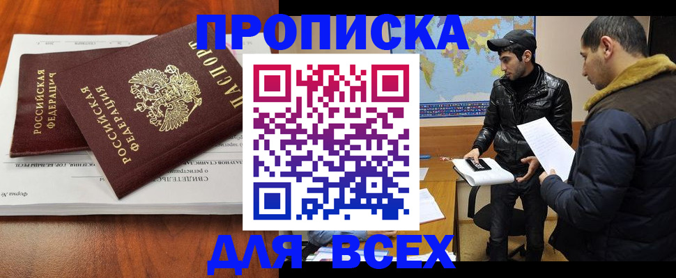 временная регистрация надежно в Волчанске