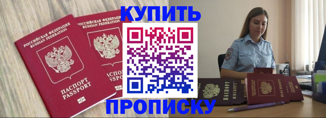 прописка для кредита в Волчанске