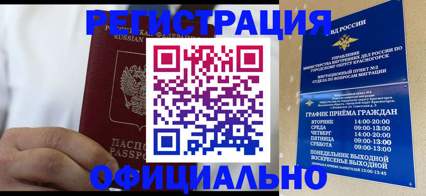 прописка для кредита в Волчанске