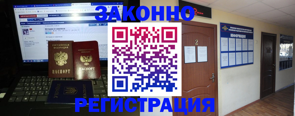 временная регистрация гарантия в Волчанске