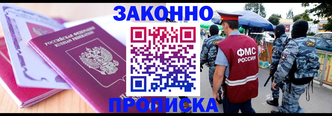 прописка в квартире в Волчанске